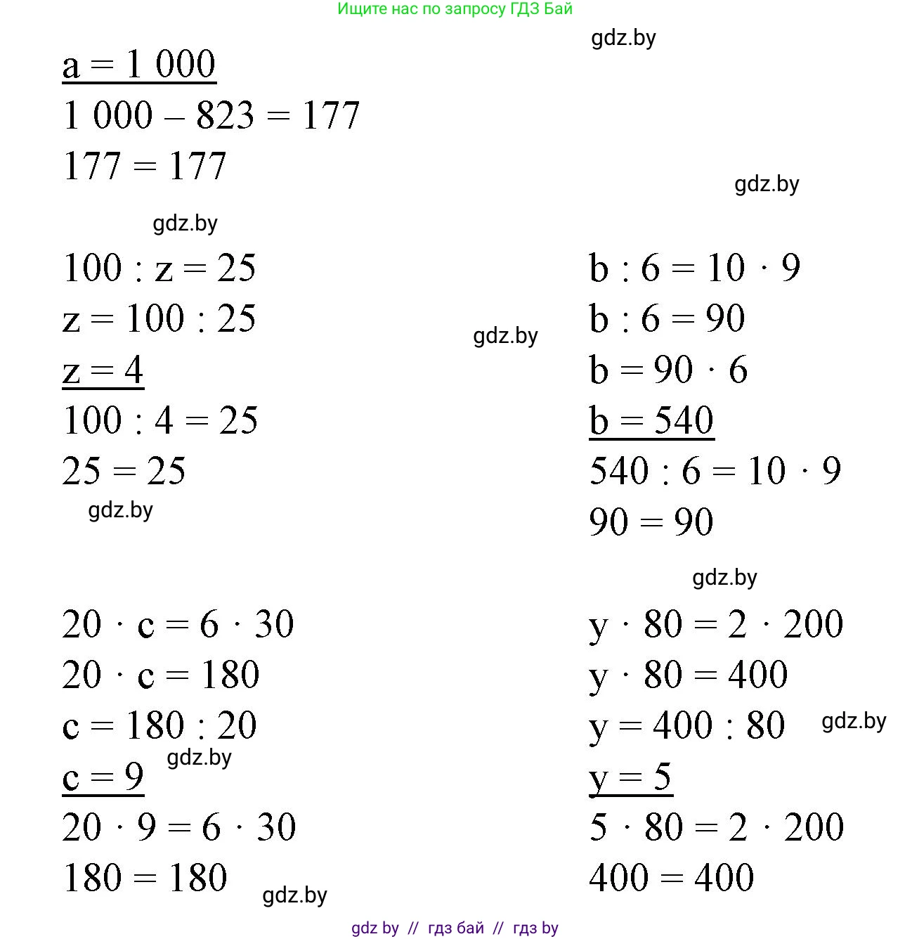 Математика, 3 класс Учебник, авторы: Муравьева Галина Леонидовна, Урбан Мария Анатольевна, издательство Национальный институт образования, Минск, 2021, оранжевого цвета, Часть 2, страница 86, номер 4, Решение 3 (продолжение 2)