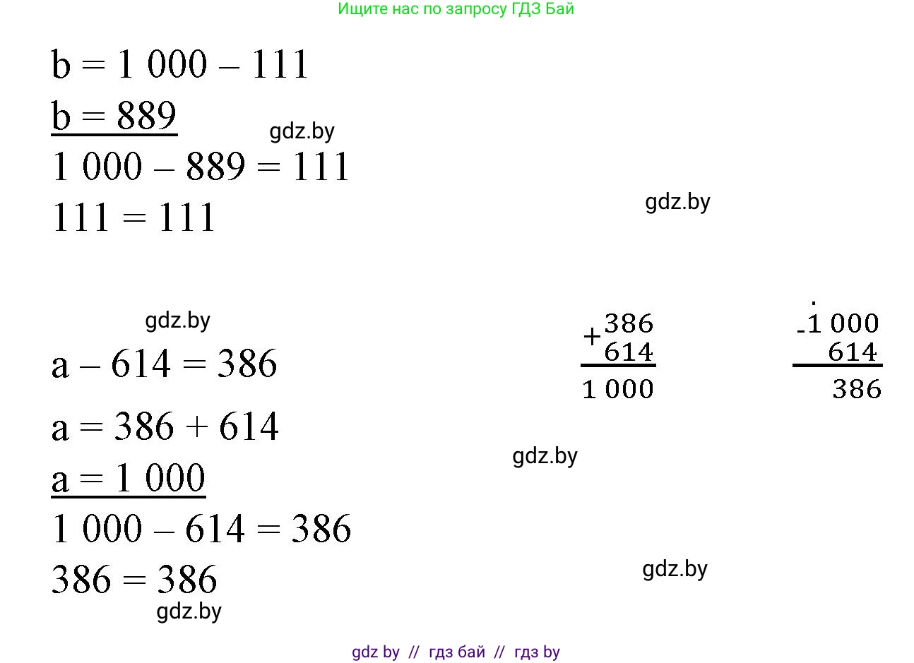 Математика, 3 класс Учебник, авторы: Муравьева Галина Леонидовна, Урбан Мария Анатольевна, издательство Национальный институт образования, Минск, 2021, оранжевого цвета, Часть 2, страница 89, номер 3, Решение 3 (продолжение 2)