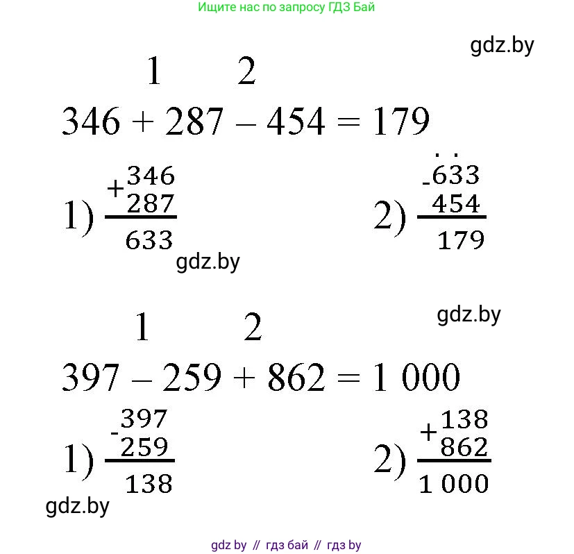 Математика, 3 класс Учебник, авторы: Муравьева Галина Леонидовна, Урбан Мария Анатольевна, издательство Национальный институт образования, Минск, 2021, оранжевого цвета, Часть 2, страница 90, номер 2, Решение 3 (продолжение 2)