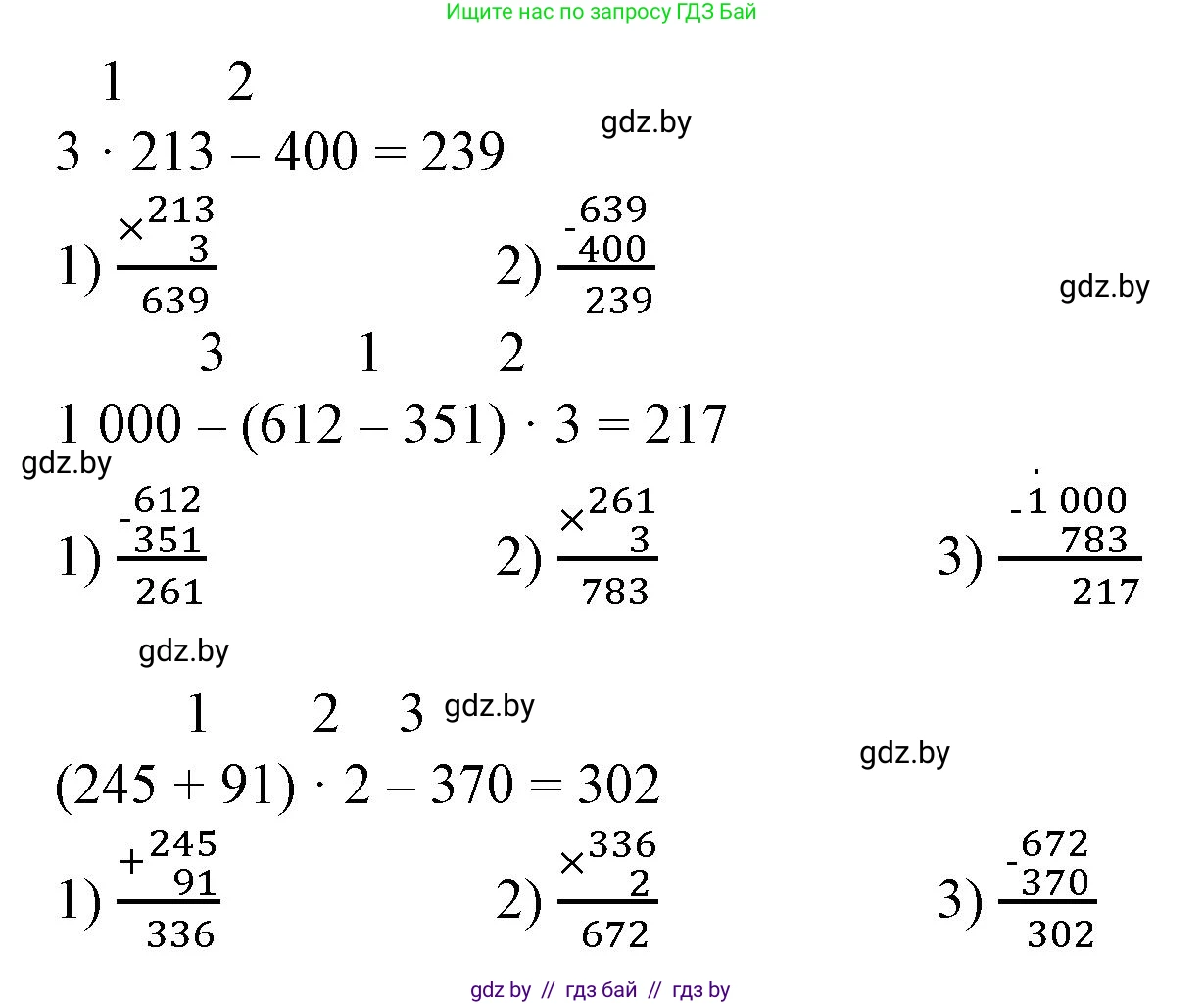 Математика, 3 класс Учебник, авторы: Муравьева Галина Леонидовна, Урбан Мария Анатольевна, издательство Национальный институт образования, Минск, 2021, оранжевого цвета, Часть 2, страница 92, номер 4, Решение 3 (продолжение 2)