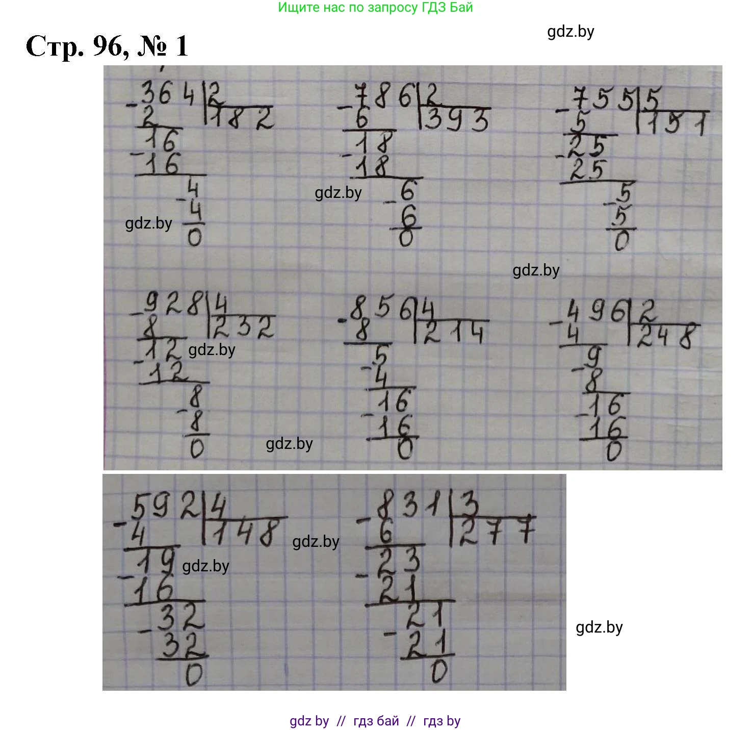 Математика, 3 класс Учебник, авторы: Муравьева Галина Леонидовна, Урбан Мария Анатольевна, издательство Национальный институт образования, Минск, 2021, оранжевого цвета, Часть 2, страница 96, номер 1, Решение 3