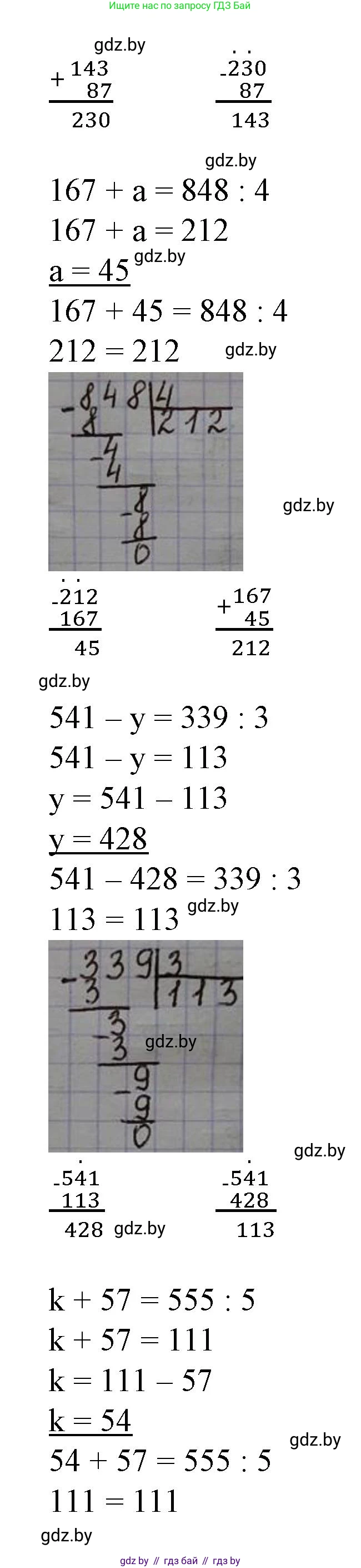 Математика, 3 класс Учебник, авторы: Муравьева Галина Леонидовна, Урбан Мария Анатольевна, издательство Национальный институт образования, Минск, 2021, оранжевого цвета, Часть 2, страница 96, номер 2, Решение 3 (продолжение 2)