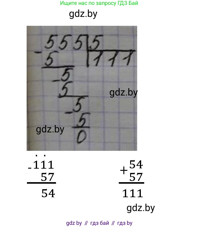 Математика, 3 класс Учебник, авторы: Муравьева Галина Леонидовна, Урбан Мария Анатольевна, издательство Национальный институт образования, Минск, 2021, оранжевого цвета, Часть 2, страница 96, номер 2, Решение 3 (продолжение 3)