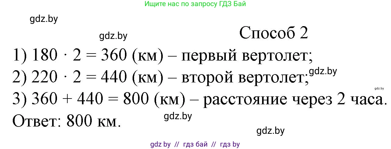 Математика, 3 класс Учебник, авторы: Муравьева Галина Леонидовна, Урбан Мария Анатольевна, издательство Национальный институт образования, Минск, 2021, оранжевого цвета, Часть 2, страница 102, номер 1, Решение 3 (продолжение 2)