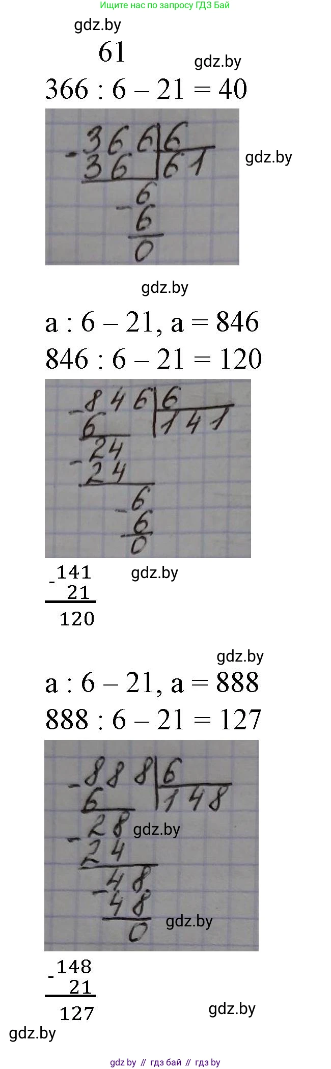 Математика, 3 класс Учебник, авторы: Муравьева Галина Леонидовна, Урбан Мария Анатольевна, издательство Национальный институт образования, Минск, 2021, оранжевого цвета, Часть 2, страница 104, номер 2, Решение 3 (продолжение 2)