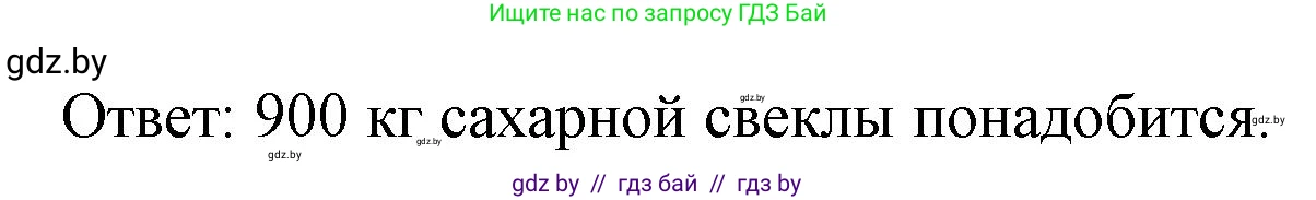 Математика, 3 класс Учебник, авторы: Муравьева Галина Леонидовна, Урбан Мария Анатольевна, издательство Национальный институт образования, Минск, 2021, оранжевого цвета, Часть 2, страница 105, номер 8, Решение 3 (продолжение 2)
