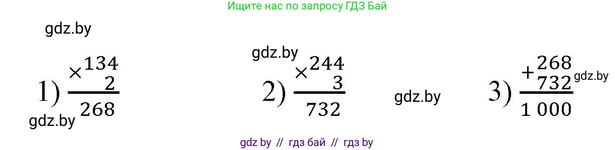 Математика, 3 класс Учебник, авторы: Муравьева Галина Леонидовна, Урбан Мария Анатольевна, издательство Национальный институт образования, Минск, 2021, оранжевого цвета, Часть 2, страница 108, номер 2, Решение 3 (продолжение 2)