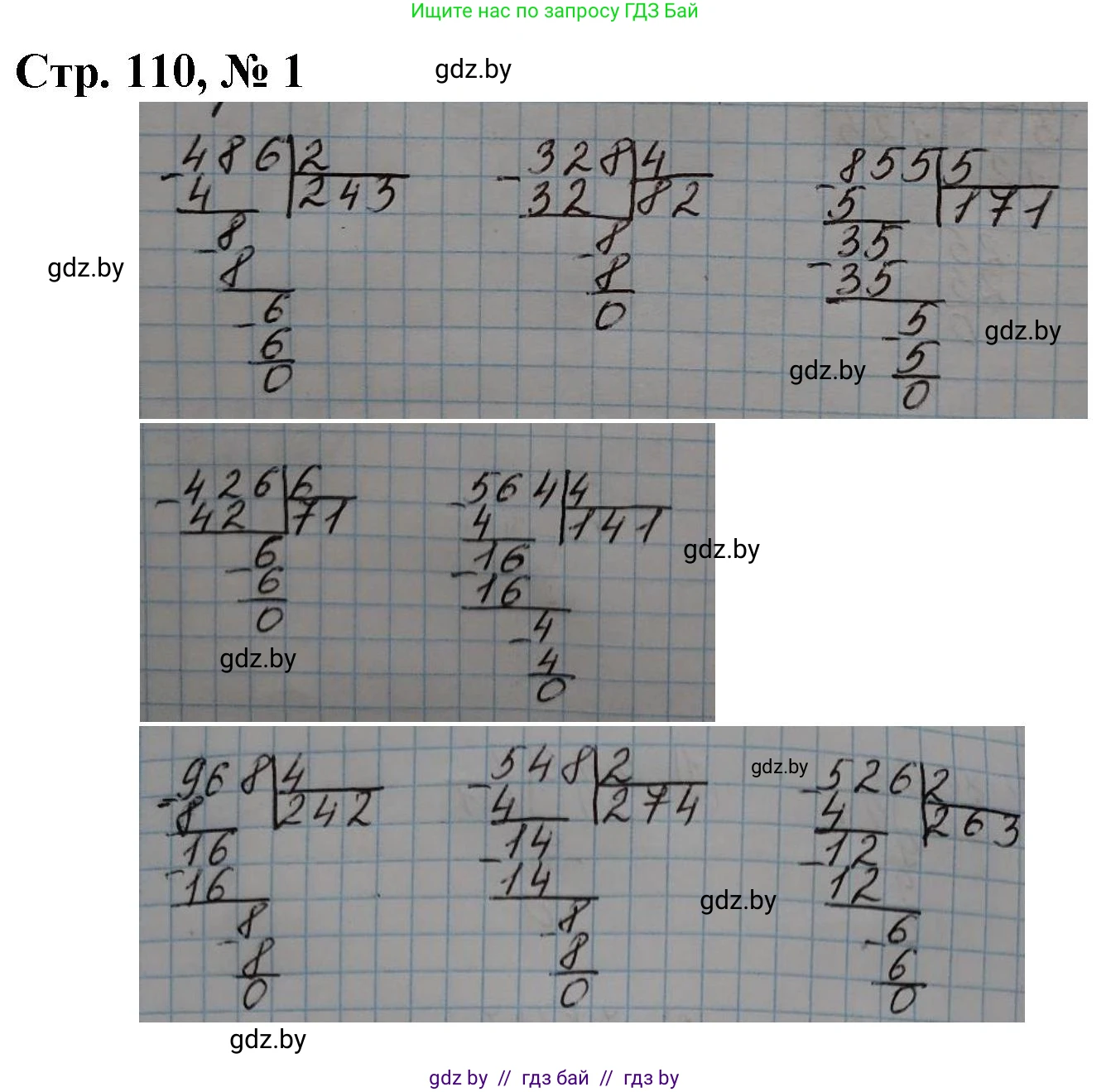 Математика, 3 класс Учебник, авторы: Муравьева Галина Леонидовна, Урбан Мария Анатольевна, издательство Национальный институт образования, Минск, 2021, оранжевого цвета, Часть 2, страница 110, номер 1, Решение 3