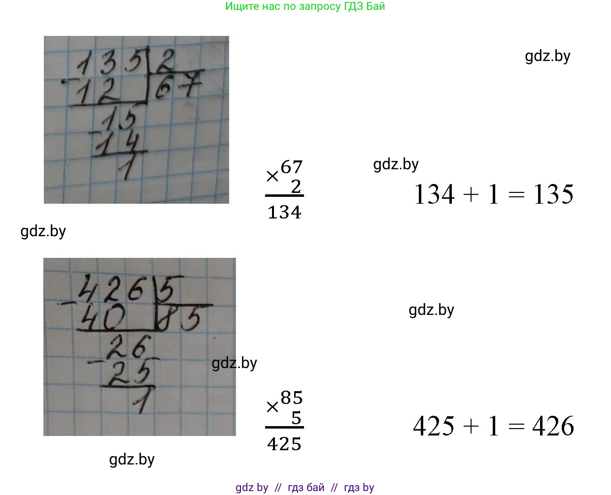 Математика, 3 класс Учебник, авторы: Муравьева Галина Леонидовна, Урбан Мария Анатольевна, издательство Национальный институт образования, Минск, 2021, оранжевого цвета, Часть 2, страница 113, номер 3, Решение 3 (продолжение 2)