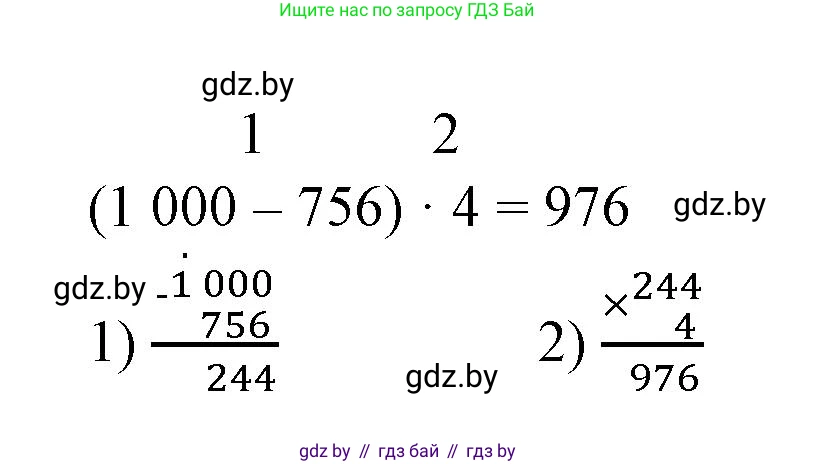 Математика, 3 класс Учебник, авторы: Муравьева Галина Леонидовна, Урбан Мария Анатольевна, издательство Национальный институт образования, Минск, 2021, оранжевого цвета, Часть 2, страница 114, номер 2, Решение 3 (продолжение 2)