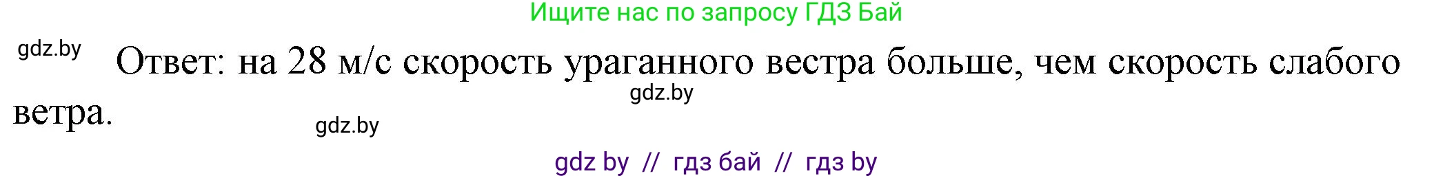Математика, 3 класс Учебник, авторы: Муравьева Галина Леонидовна, Урбан Мария Анатольевна, издательство Национальный институт образования, Минск, 2021, оранжевого цвета, Часть 2, страница 117, номер 4, Решение 3 (продолжение 2)