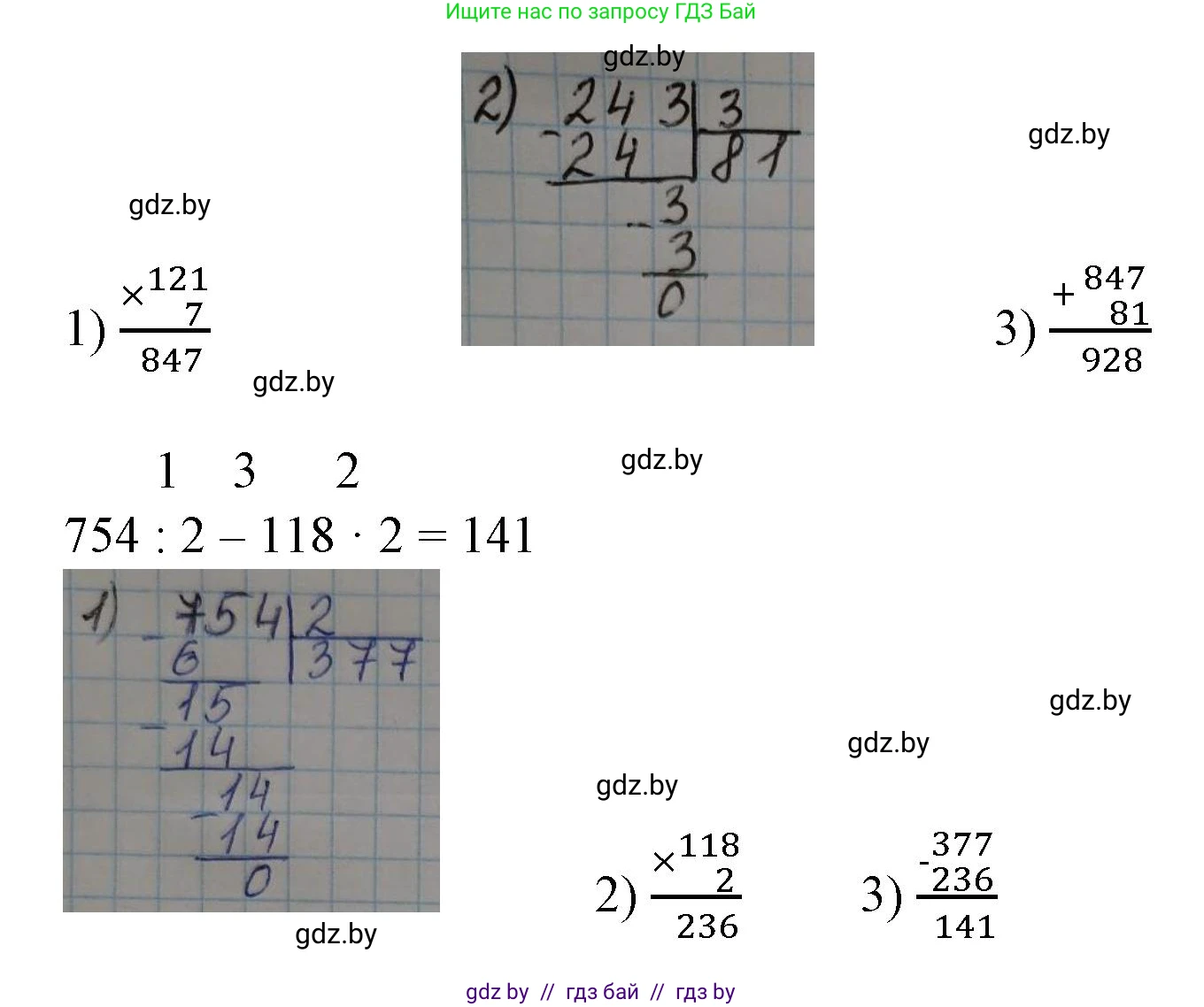 Математика, 3 класс Учебник, авторы: Муравьева Галина Леонидовна, Урбан Мария Анатольевна, издательство Национальный институт образования, Минск, 2021, оранжевого цвета, Часть 2, страница 120, номер 5, Решение 3 (продолжение 2)
