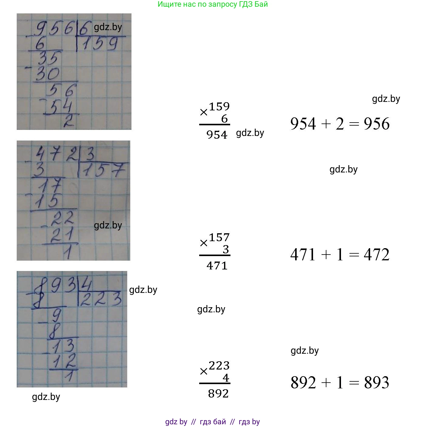 Математика, 3 класс Учебник, авторы: Муравьева Галина Леонидовна, Урбан Мария Анатольевна, издательство Национальный институт образования, Минск, 2021, оранжевого цвета, Часть 2, страница 122, номер 5, Решение 3 (продолжение 2)