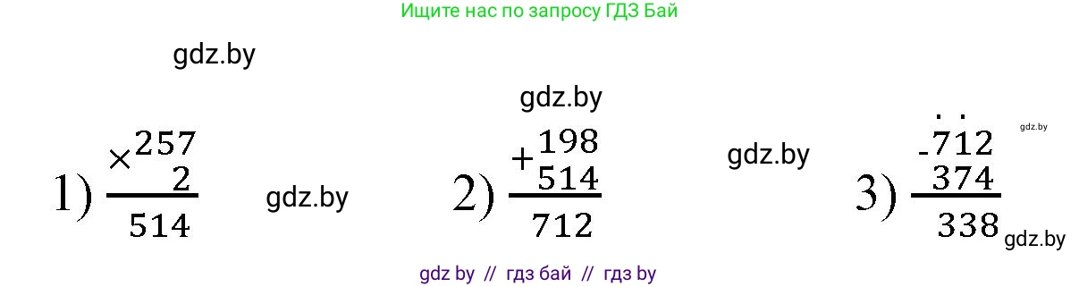 Математика, 3 класс Учебник, авторы: Муравьева Галина Леонидовна, Урбан Мария Анатольевна, издательство Национальный институт образования, Минск, 2021, оранжевого цвета, Часть 2, страница 132, номер 2, Решение 3 (продолжение 2)
