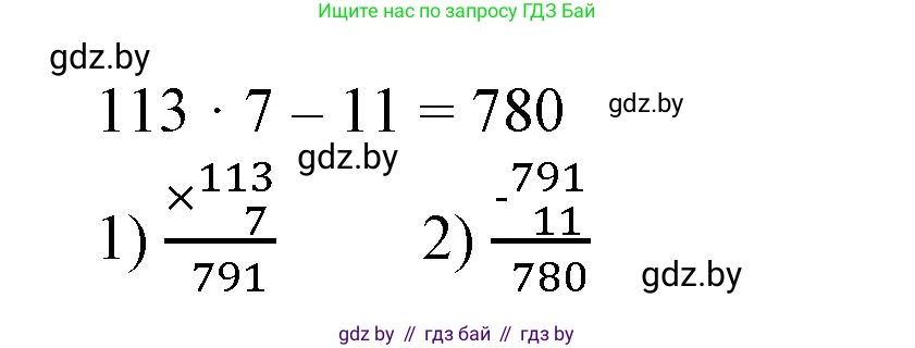 Математика, 3 класс Учебник, авторы: Муравьева Галина Леонидовна, Урбан Мария Анатольевна, издательство Национальный институт образования, Минск, 2021, оранжевого цвета, Часть 2, страница 132, номер 4, Решение 3 (продолжение 2)