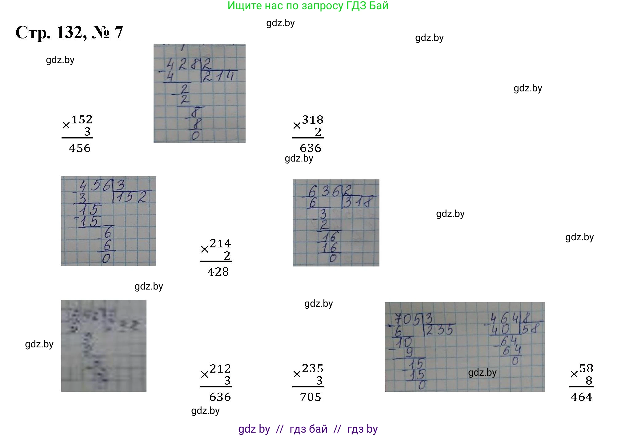Математика, 3 класс Учебник, авторы: Муравьева Галина Леонидовна, Урбан Мария Анатольевна, издательство Национальный институт образования, Минск, 2021, оранжевого цвета, Часть 2, страница 132, номер 7, Решение 3