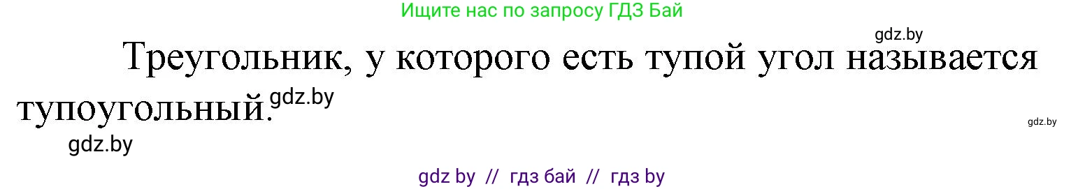 Математика, 3 класс Учебник, авторы: Муравьева Галина Леонидовна, Урбан Мария Анатольевна, издательство Национальный институт образования, Минск, 2021, оранжевого цвета, Часть 1, страница 63, Решение 3 (продолжение 2)
