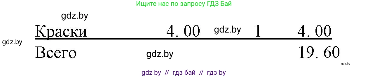 Математика, 3 класс Учебник, авторы: Муравьева Галина Леонидовна, Урбан Мария Анатольевна, издательство Национальный институт образования, Минск, 2021, оранжевого цвета, Часть 2, страница 77, Решение 3 (продолжение 2)