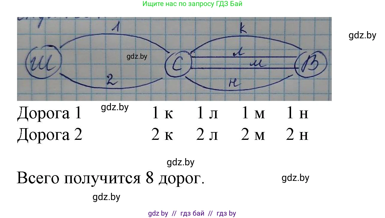 Математика, 3 класс Учебник, авторы: Муравьева Галина Леонидовна, Урбан Мария Анатольевна, издательство Национальный институт образования, Минск, 2021, оранжевого цвета, Часть 2, страница 135, Решение 3 (продолжение 2)