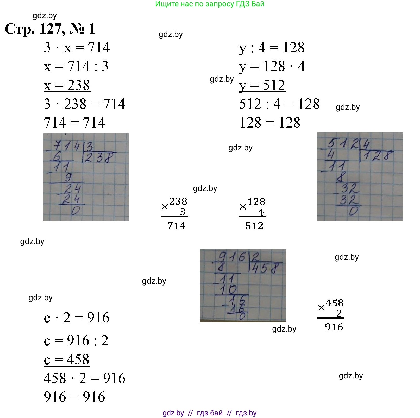 Математика, 3 класс Учебник, авторы: Муравьева Галина Леонидовна, Урбан Мария Анатольевна, издательство Национальный институт образования, Минск, 2021, оранжевого цвета, Часть 2, страница 127, Решение 3