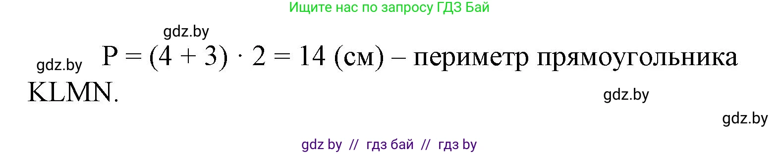 Математика, 3 класс Учебник, авторы: Муравьева Галина Леонидовна, Урбан Мария Анатольевна, издательство Национальный институт образования, Минск, 2021, оранжевого цвета, Часть 1, страница 125, Решение 3 (продолжение 2)