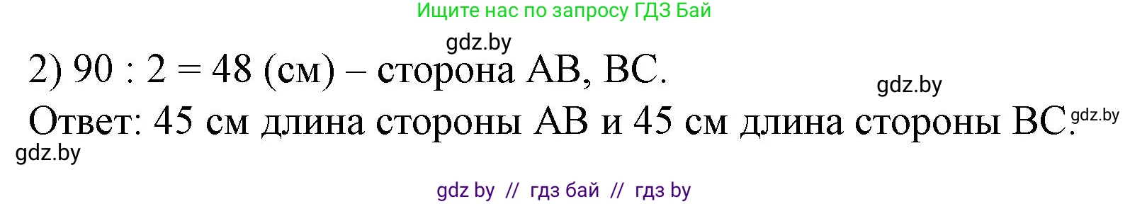 Математика, 3 класс Учебник, авторы: Муравьева Галина Леонидовна, Урбан Мария Анатольевна, издательство Национальный институт образования, Минск, 2021, оранжевого цвета, Часть 2, страница 35, Решение 3 (продолжение 2)