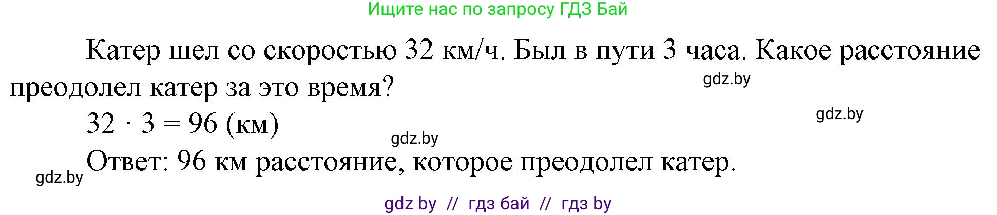 Математика, 3 класс Учебник, авторы: Муравьева Галина Леонидовна, Урбан Мария Анатольевна, издательство Национальный институт образования, Минск, 2021, оранжевого цвета, Часть 2, страница 53, Решение 3 (продолжение 2)