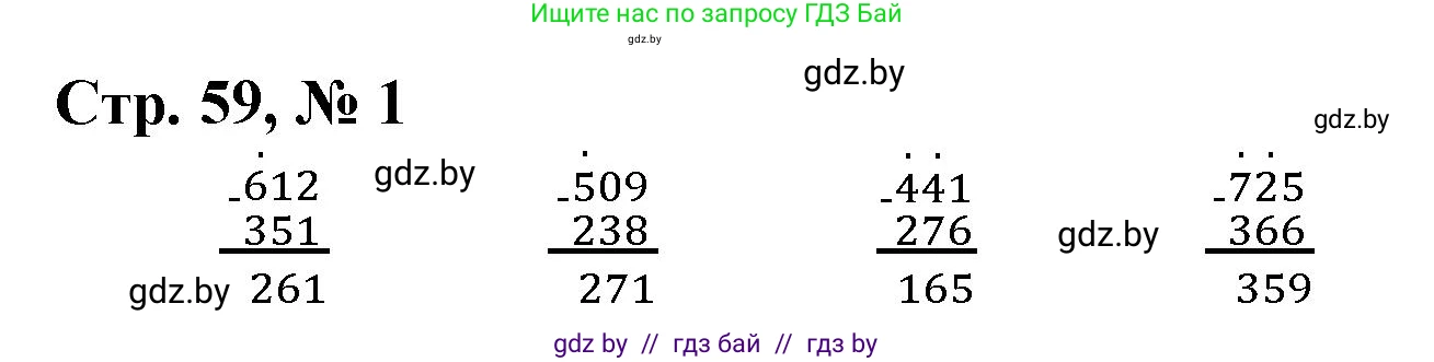 Математика, 3 класс Учебник, авторы: Муравьева Галина Леонидовна, Урбан Мария Анатольевна, издательство Национальный институт образования, Минск, 2021, оранжевого цвета, Часть 2, страница 59, Решение 3
