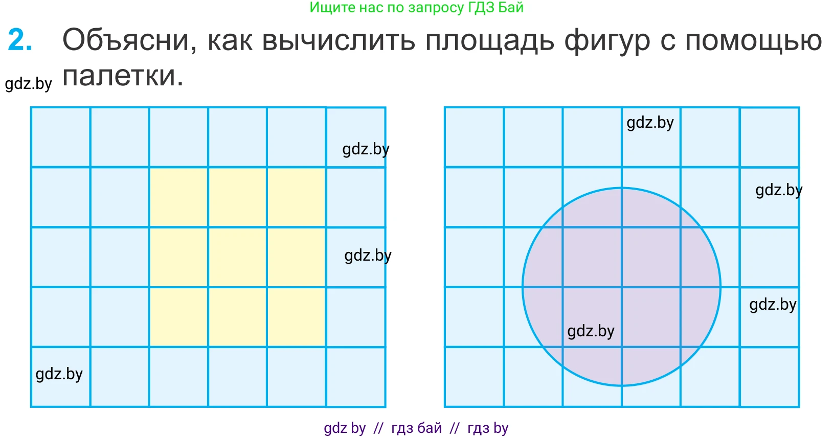Математика, 4 класс Учебник, авторы: Муравьева Галина Леонидовна, Урбан Мария Анатольевна, издательство Национальный институт образования, Минск, 2022, розового цвета, Часть 1, страница 22, номер 2, Условие