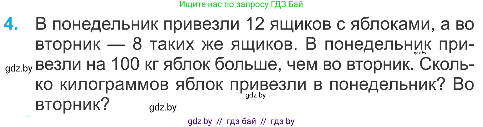 Математика, 4 класс Учебник, авторы: Муравьева Галина Леонидовна, Урбан Мария Анатольевна, издательство Национальный институт образования, Минск, 2022, розового цвета, Часть 2, страница 78, номер 4, Условие
