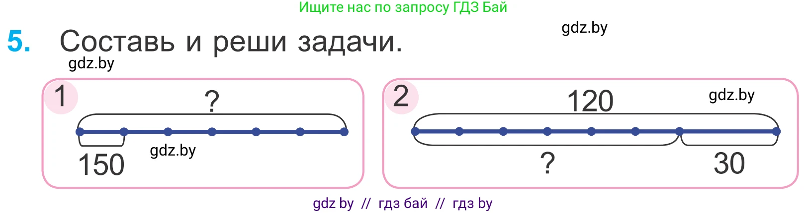 Математика, 4 класс Учебник, авторы: Муравьева Галина Леонидовна, Урбан Мария Анатольевна, издательство Национальный институт образования, Минск, 2022, розового цвета, Часть 2, страница 92, номер 5, Условие