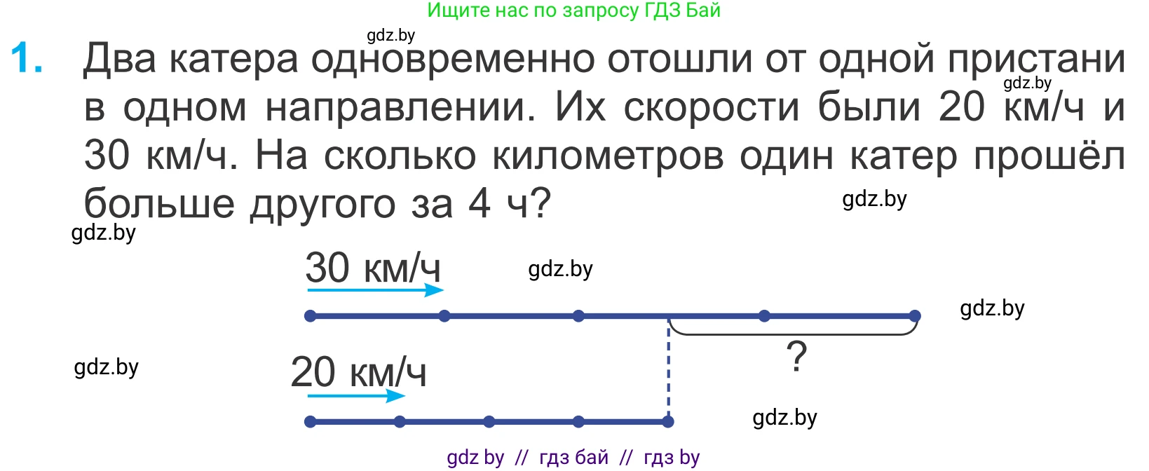 Математика, 4 класс Учебник, авторы: Муравьева Галина Леонидовна, Урбан Мария Анатольевна, издательство Национальный институт образования, Минск, 2022, розового цвета, Часть 2, страница 104, номер 1, Условие