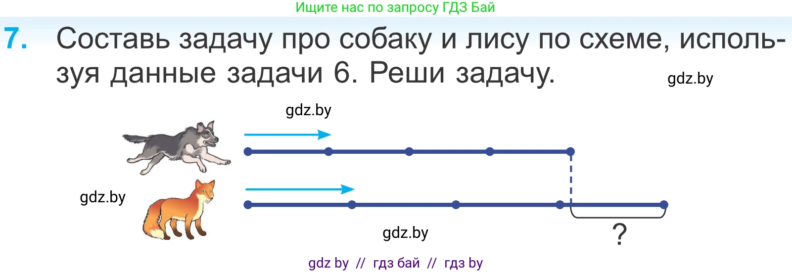 Математика, 4 класс Учебник, авторы: Муравьева Галина Леонидовна, Урбан Мария Анатольевна, издательство Национальный институт образования, Минск, 2022, розового цвета, Часть 2, страница 106, номер 7, Условие