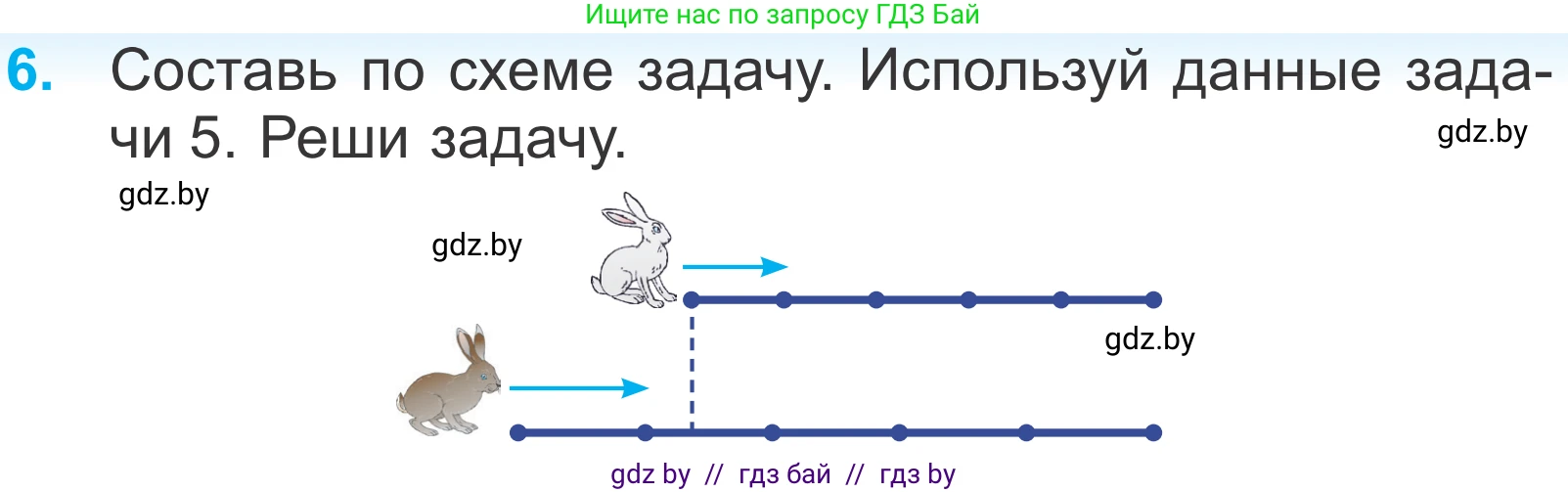 Математика, 4 класс Учебник, авторы: Муравьева Галина Леонидовна, Урбан Мария Анатольевна, издательство Национальный институт образования, Минск, 2022, розового цвета, Часть 2, страница 110, номер 6, Условие