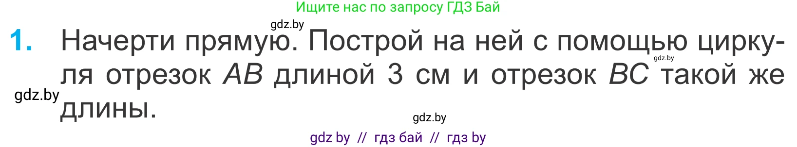 Математика, 4 класс Учебник, авторы: Муравьева Галина Леонидовна, Урбан Мария Анатольевна, издательство Национальный институт образования, Минск, 2022, розового цвета, Часть 2, страница 112, номер 1, Условие