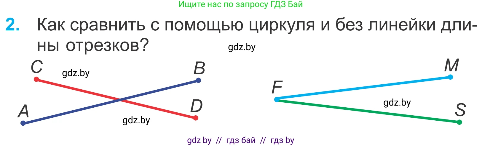Математика, 4 класс Учебник, авторы: Муравьева Галина Леонидовна, Урбан Мария Анатольевна, издательство Национальный институт образования, Минск, 2022, розового цвета, Часть 2, страница 112, номер 2, Условие