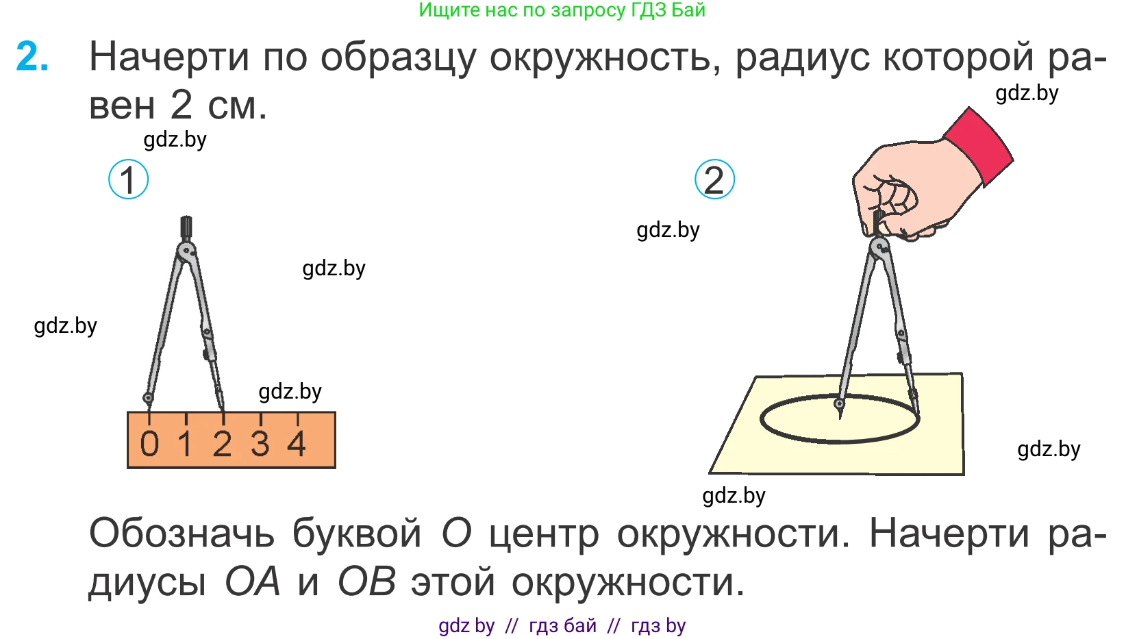 Математика, 4 класс Учебник, авторы: Муравьева Галина Леонидовна, Урбан Мария Анатольевна, издательство Национальный институт образования, Минск, 2022, розового цвета, Часть 2, страница 114, номер 2, Условие