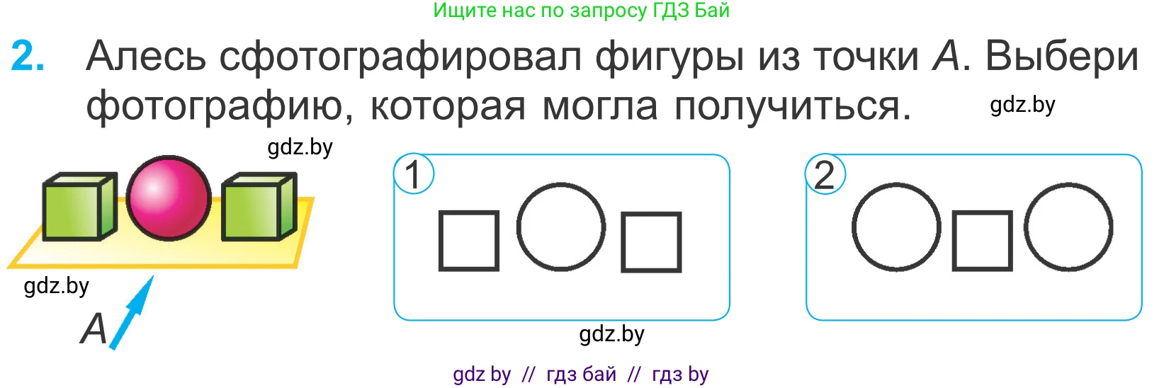 Математика, 4 класс Учебник, авторы: Муравьева Галина Леонидовна, Урбан Мария Анатольевна, издательство Национальный институт образования, Минск, 2022, розового цвета, Часть 2, страница 118, номер 2, Условие
