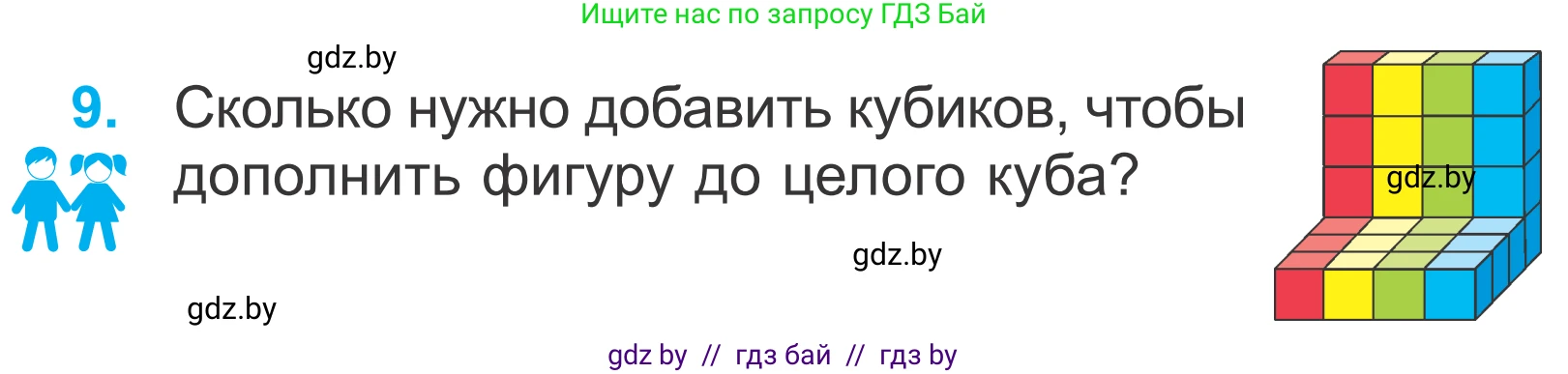 Математика, 4 класс Учебник, авторы: Муравьева Галина Леонидовна, Урбан Мария Анатольевна, издательство Национальный институт образования, Минск, 2022, розового цвета, Часть 2, страница 121, номер 9, Условие