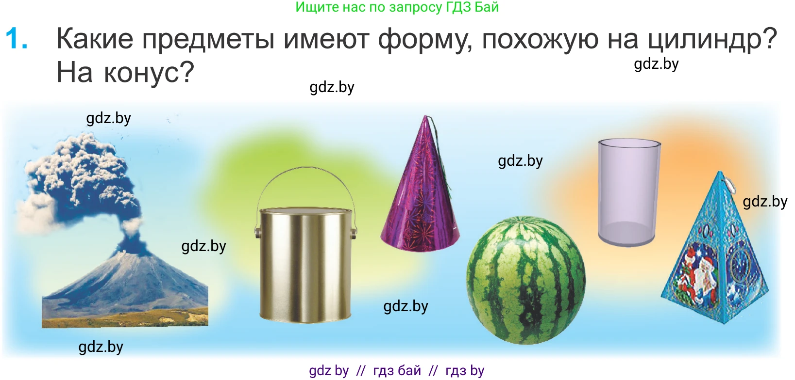 Математика, 4 класс Учебник, авторы: Муравьева Галина Леонидовна, Урбан Мария Анатольевна, издательство Национальный институт образования, Минск, 2022, розового цвета, Часть 2, страница 122, номер 1, Условие