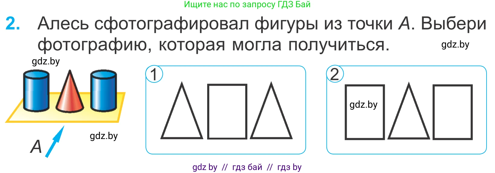 Математика, 4 класс Учебник, авторы: Муравьева Галина Леонидовна, Урбан Мария Анатольевна, издательство Национальный институт образования, Минск, 2022, розового цвета, Часть 2, страница 122, номер 2, Условие
