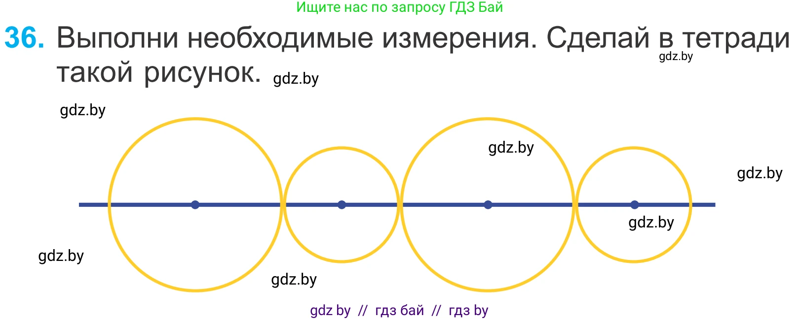 Математика, 4 класс Учебник, авторы: Муравьева Галина Леонидовна, Урбан Мария Анатольевна, издательство Национальный институт образования, Минск, 2022, розового цвета, Часть 2, страница 132, номер 36, Условие
