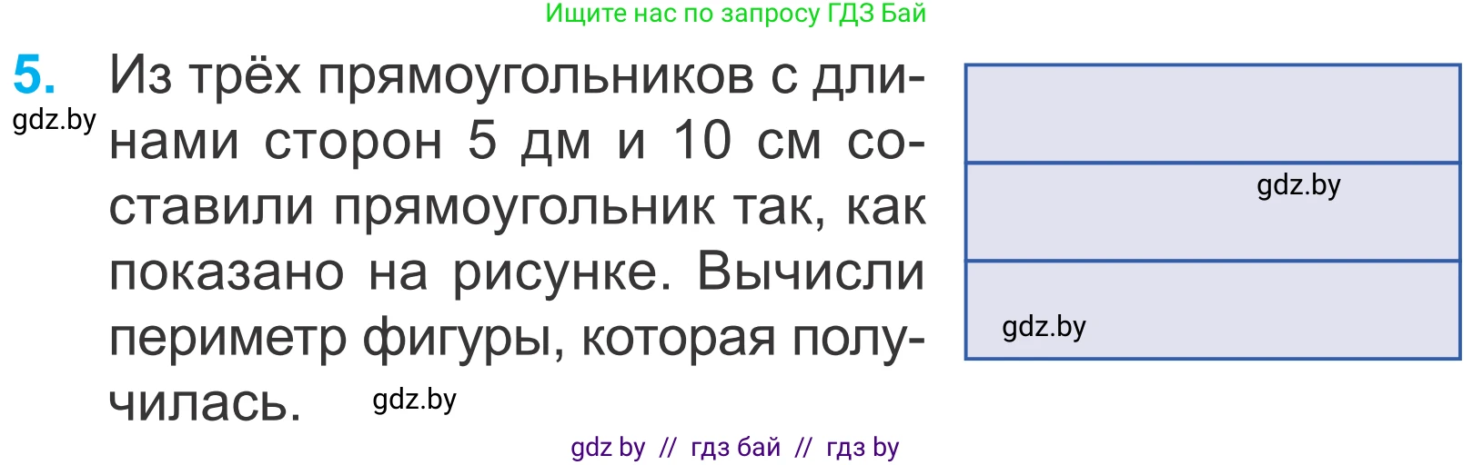 Математика, 4 класс Учебник, авторы: Муравьева Галина Леонидовна, Урбан Мария Анатольевна, издательство Национальный институт образования, Минск, 2022, розового цвета, Часть 1, страница 38, номер 5, Условие