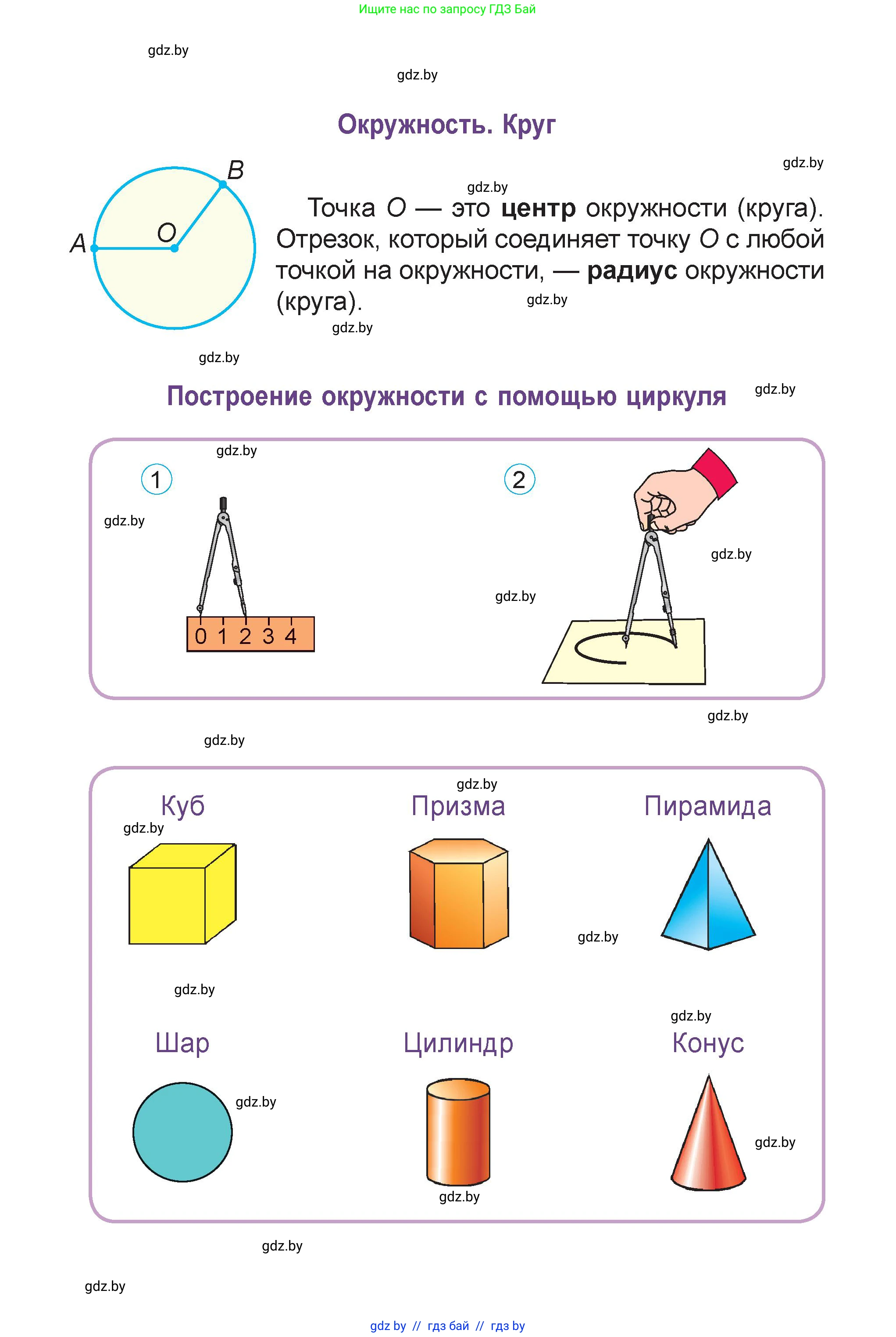 Математика, 4 класс Учебник, авторы: Муравьева Галина Леонидовна, Урбан Мария Анатольевна, издательство Национальный институт образования, Минск, 2022, розового цвета, 