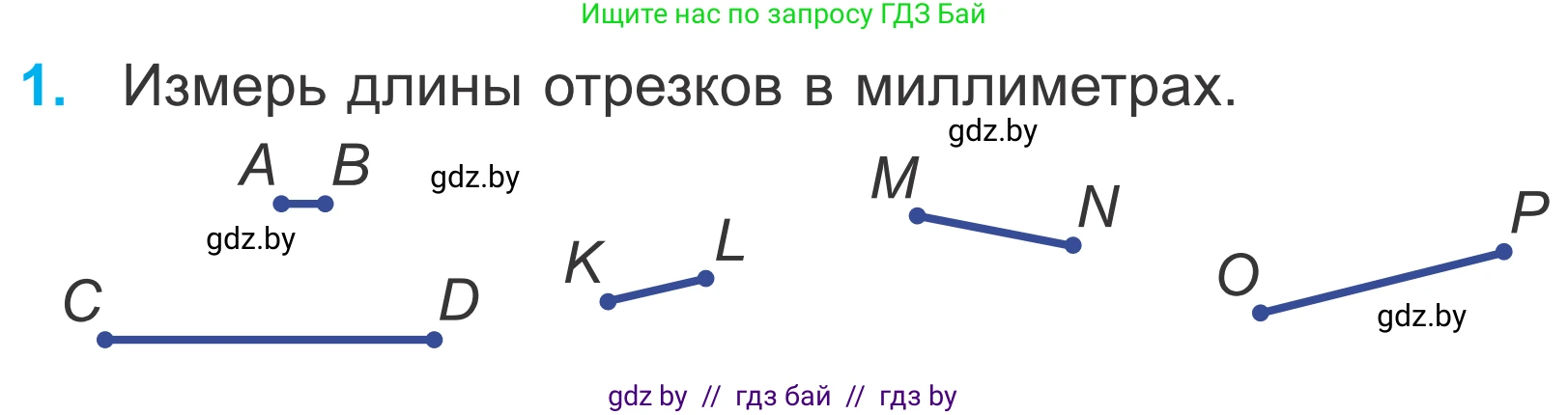 Математика, 4 класс Учебник, авторы: Муравьева Галина Леонидовна, Урбан Мария Анатольевна, издательство Национальный институт образования, Минск, 2022, розового цвета, Часть 1, страница 44, номер 1, Условие