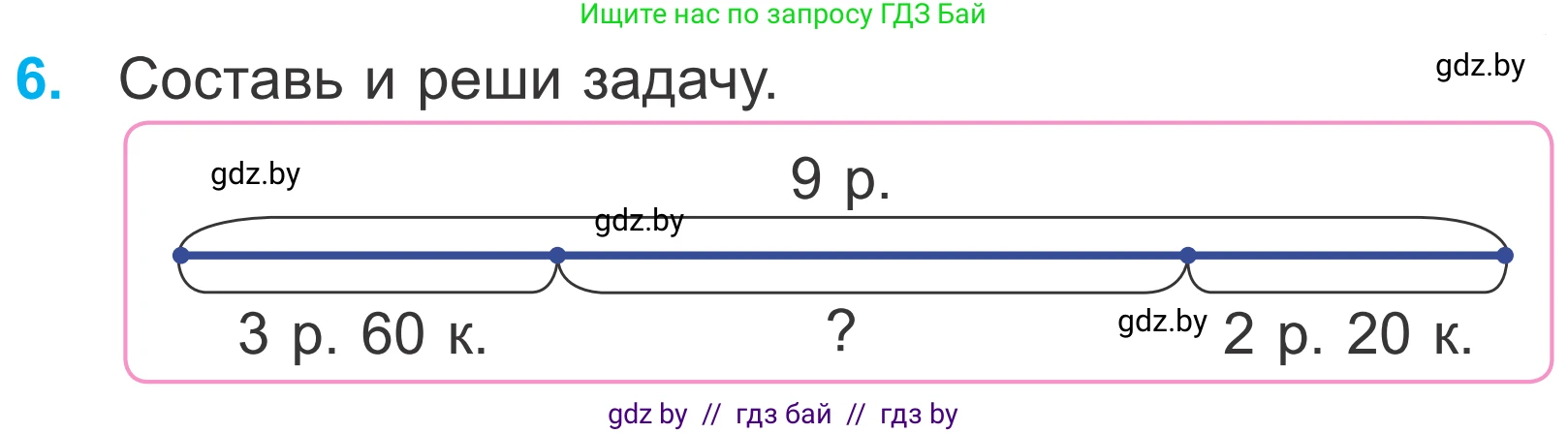 Математика, 4 класс Учебник, авторы: Муравьева Галина Леонидовна, Урбан Мария Анатольевна, издательство Национальный институт образования, Минск, 2022, розового цвета, Часть 1, страница 47, номер 6, Условие