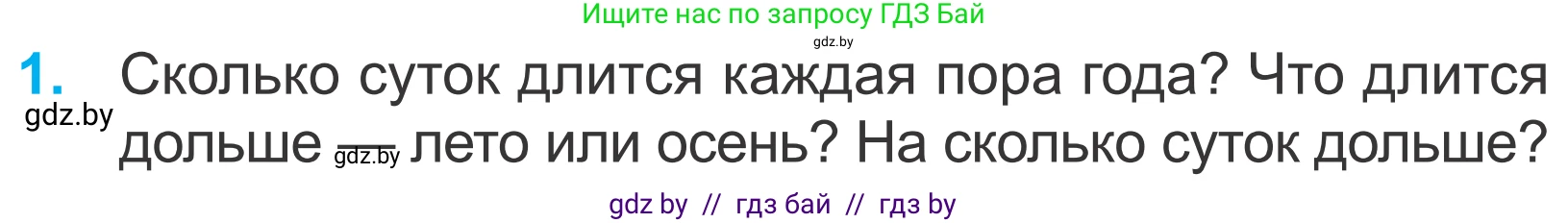 Математика, 4 класс Учебник, авторы: Муравьева Галина Леонидовна, Урбан Мария Анатольевна, издательство Национальный институт образования, Минск, 2022, розового цвета, Часть 1, страница 52, номер 1, Условие