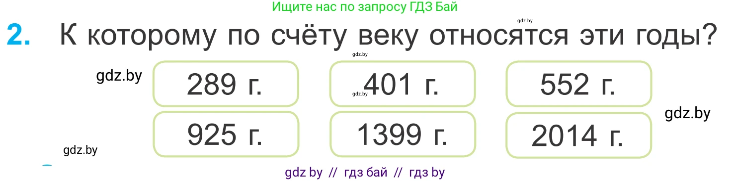 Математика, 4 класс Учебник, авторы: Муравьева Галина Леонидовна, Урбан Мария Анатольевна, издательство Национальный институт образования, Минск, 2022, розового цвета, Часть 1, страница 56, номер 2, Условие
