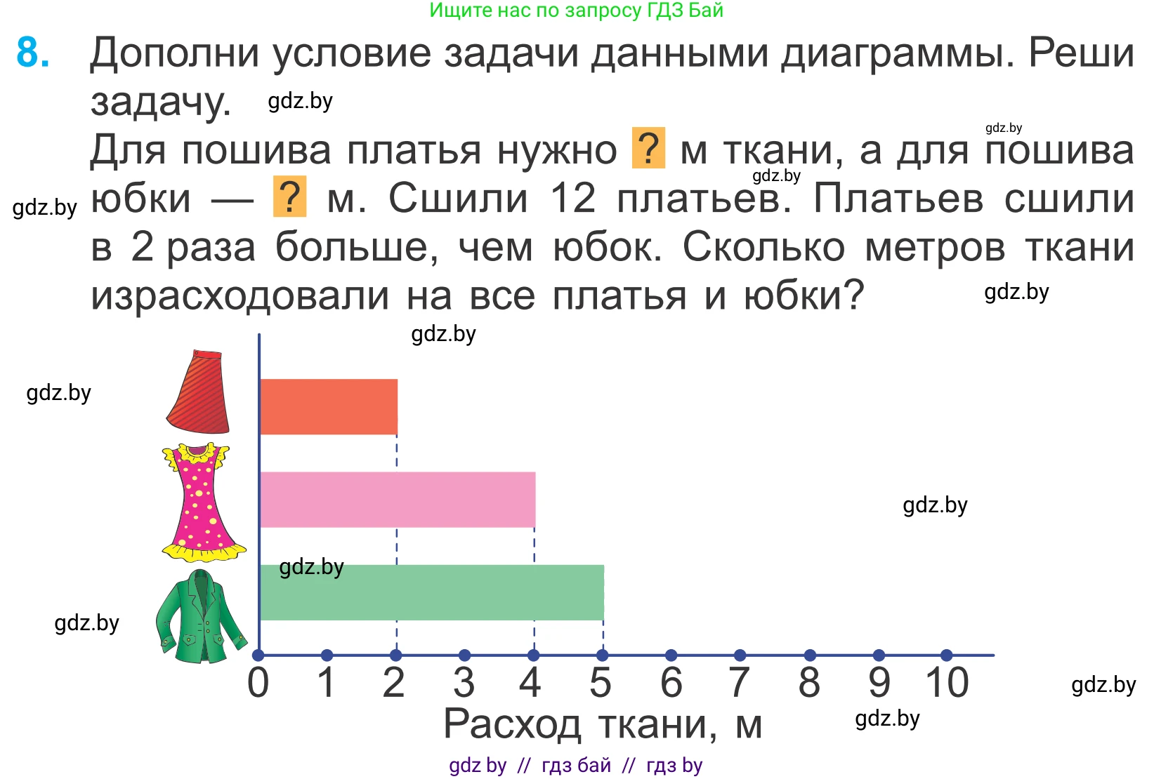 Математика, 4 класс Учебник, авторы: Муравьева Галина Леонидовна, Урбан Мария Анатольевна, издательство Национальный институт образования, Минск, 2022, розового цвета, Часть 1, страница 65, номер 8, Условие