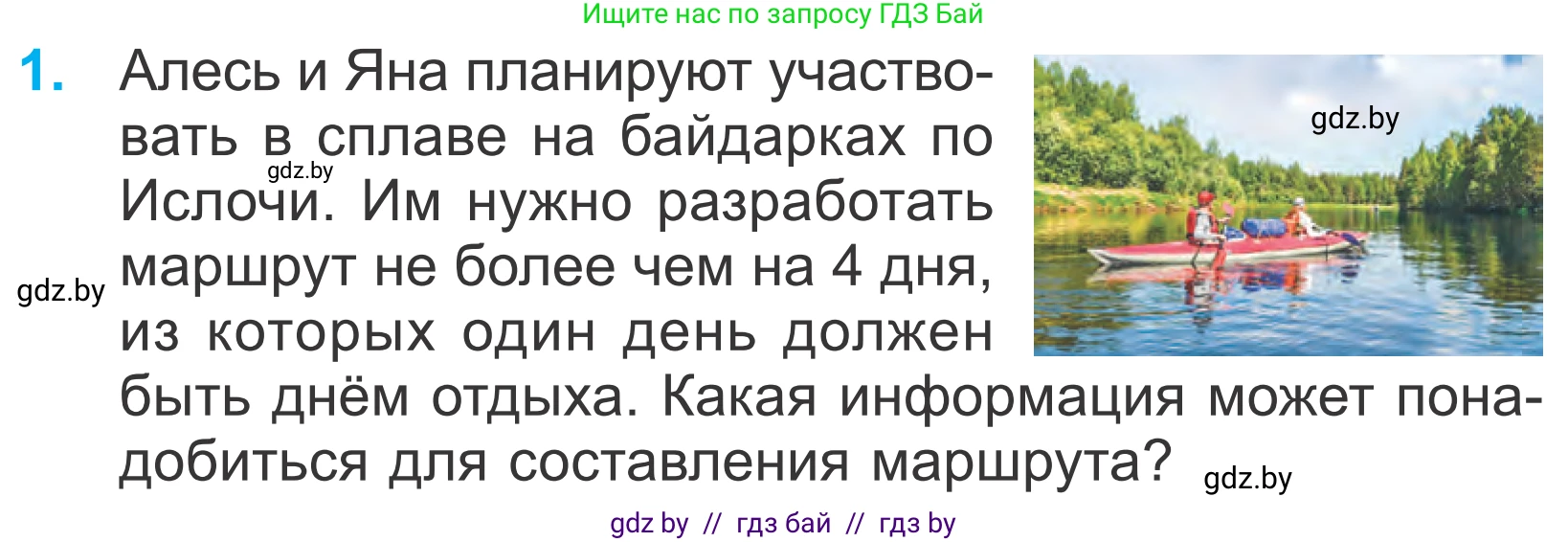 Математика, 4 класс Учебник, авторы: Муравьева Галина Леонидовна, Урбан Мария Анатольевна, издательство Национальный институт образования, Минск, 2022, розового цвета, Часть 1, страница 67, номер 1, Условие